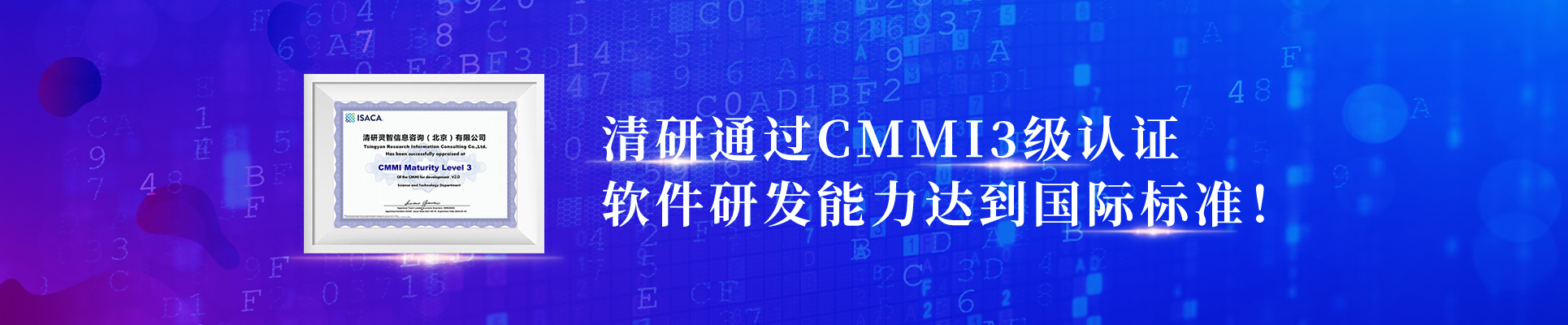 asiagame通过CMMI3级认证，软件研发能力抵达国际标准
